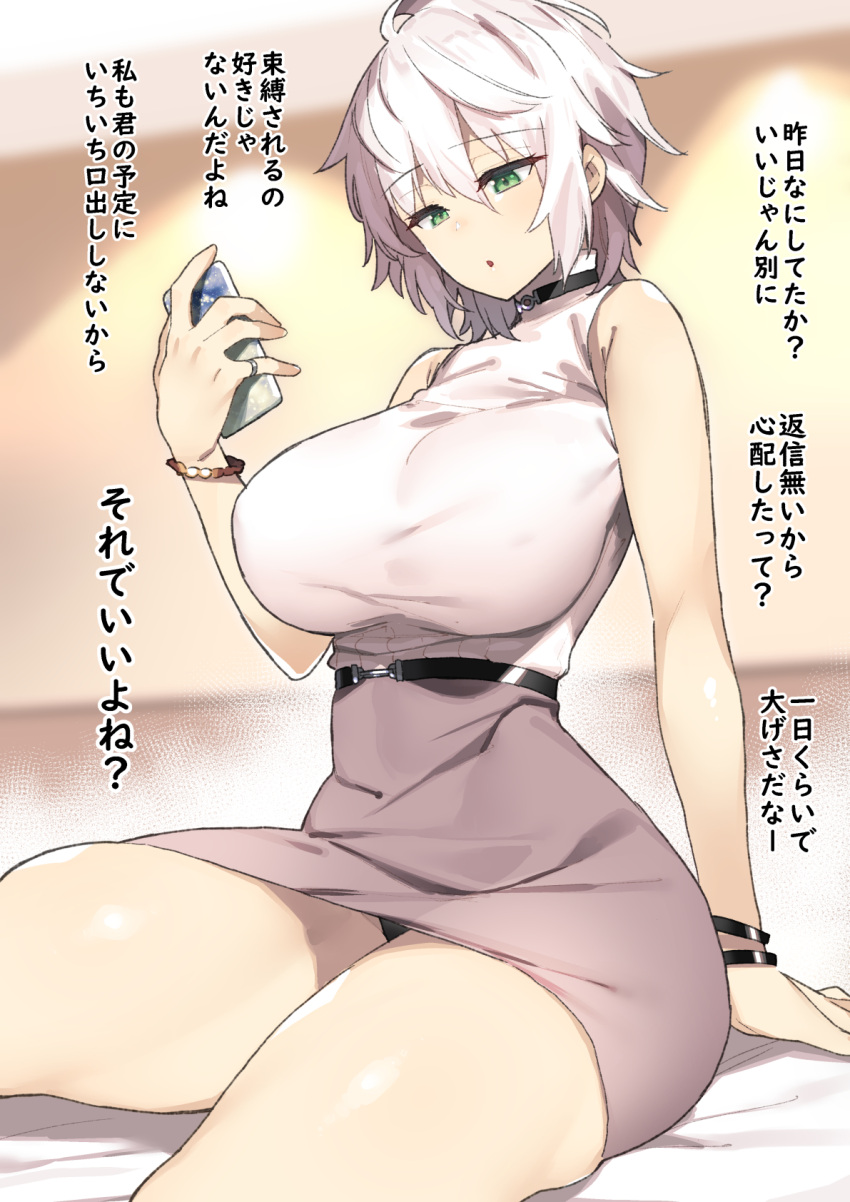 1girl bangs bare_shoulders bracelet breasts cellphone dress green_eyes highres jewelry large_breasts open_mouth original phone shayoo short_dress short_hair sitting thick_thighs thighs translation_request white_dress white_hair