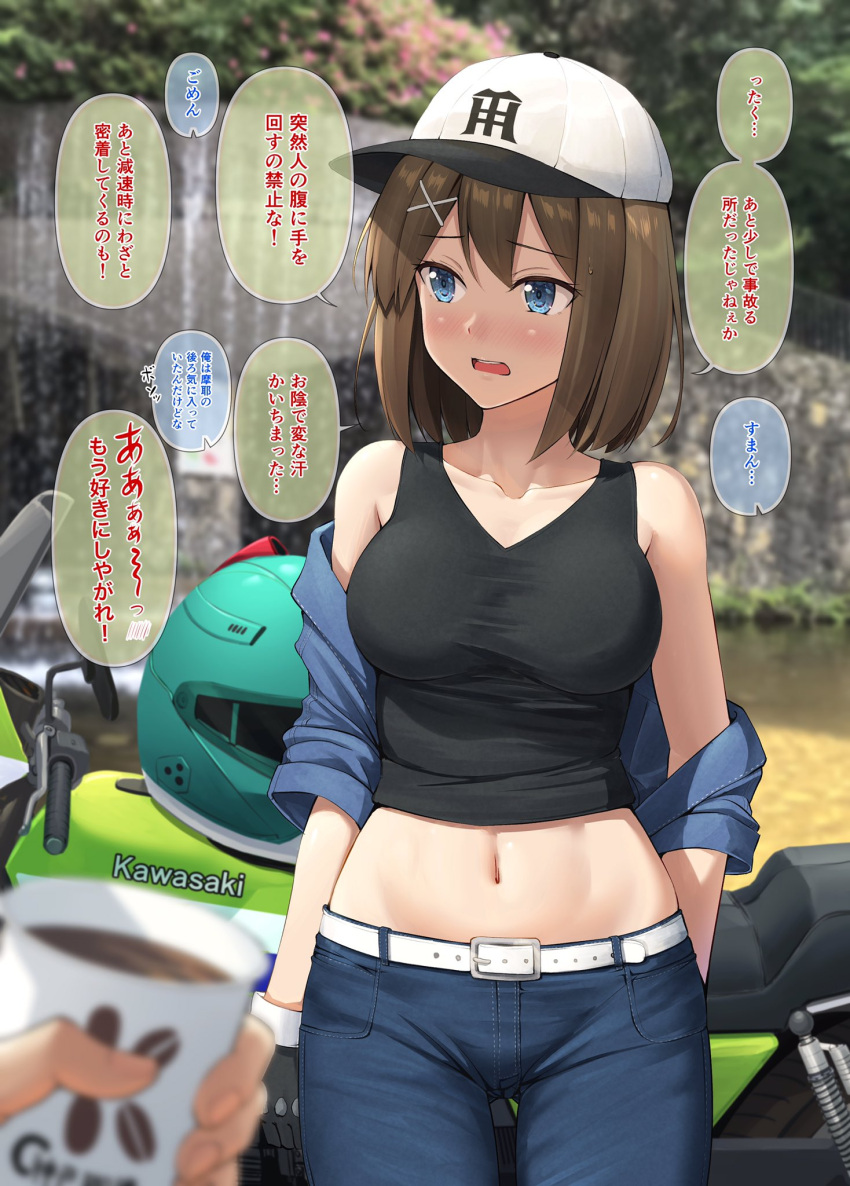 1girl 1other alternate_costume baseball_cap belt black_tank_top blue_eyes blue_jacket blurry blurry_foreground blush breasts brown_hair coffee commentary_request day denim ground_vehicle hair_ornament hat highres ichikawa_feesu jacket jeans kantai_collection kawasaki large_breasts maya_(kancolle) motor_vehicle motorcycle open_clothes open_jacket open_mouth outdoors pants short_hair solo_focus speech_bubble sweat tank_top translation_request white_belt white_headwear x_hair_ornament