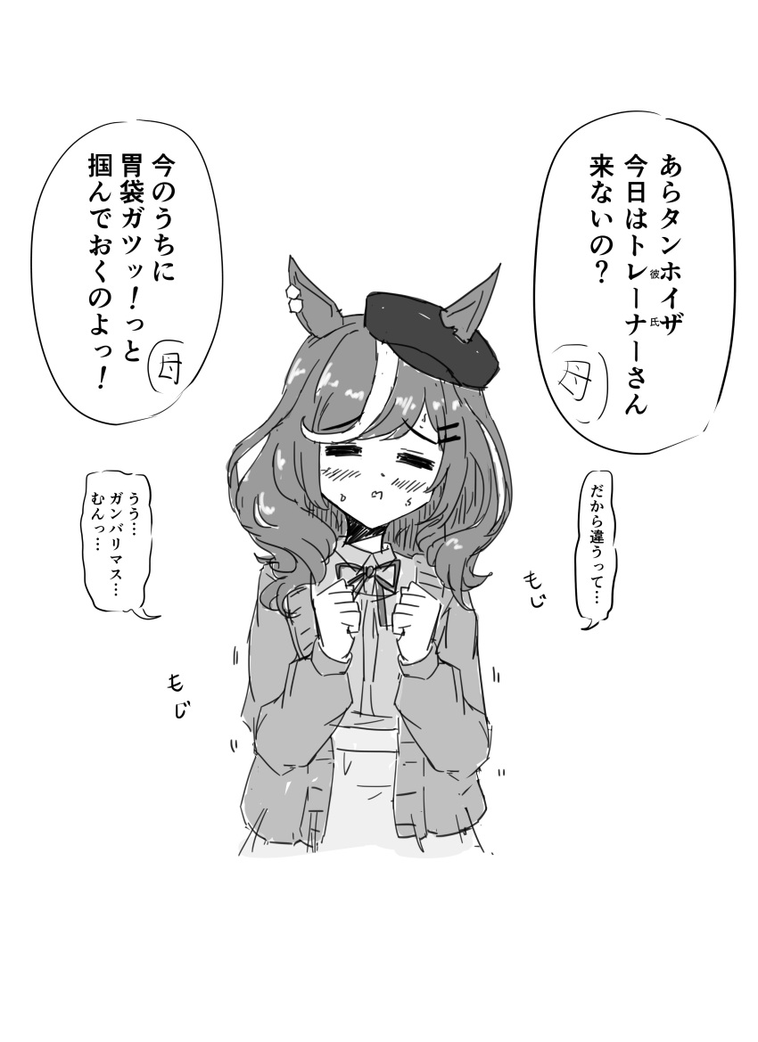 =_= absurdres animal_ears casual clenched_hands closed_eyes commentary_request gryebooks hair_ornament hairclip hat highres horse_ears jacket matikane_tannhauser_(umamusume) medium_hair monochrome open_mouth simple_background sweat sweating_profusely translation_request umamusume white_background