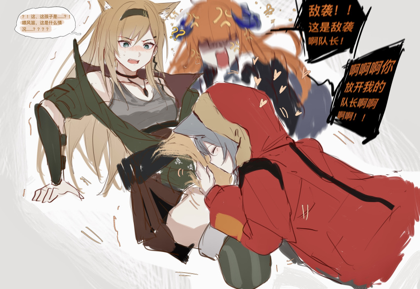 3girls ? ?? absurdres anger_vein angry animal_ear_fluff animal_ears arknights arm_guards bagpipe_(arknights) bare_shoulders black_hairband blonde_hair blush breasts brown_skirt chinese_text closed_eyes collarbone cropped_legs dragon_horns green_jacket green_legwear grey_hair hairband heart highres hood hooded_jacket horn_(arknights) horns jacket jewelry leaning_back long_hair long_sleeves medium_breasts miniskirt motion_blur motion_lines multiple_girls necklace nose_blush off_shoulder open_clothes open_jacket open_mouth orange_hair projekt_red_(arknights) red_jacket shaded_face shirt short_hair sitting skirt speech_bubble striped striped_shirt tail tail_hug thigh-highs translation_request trembling v-shaped_eyebrows vertical-striped_shirt vertical_stripes wolf_ears wolf_girl wolf_tail zuo_daoxing