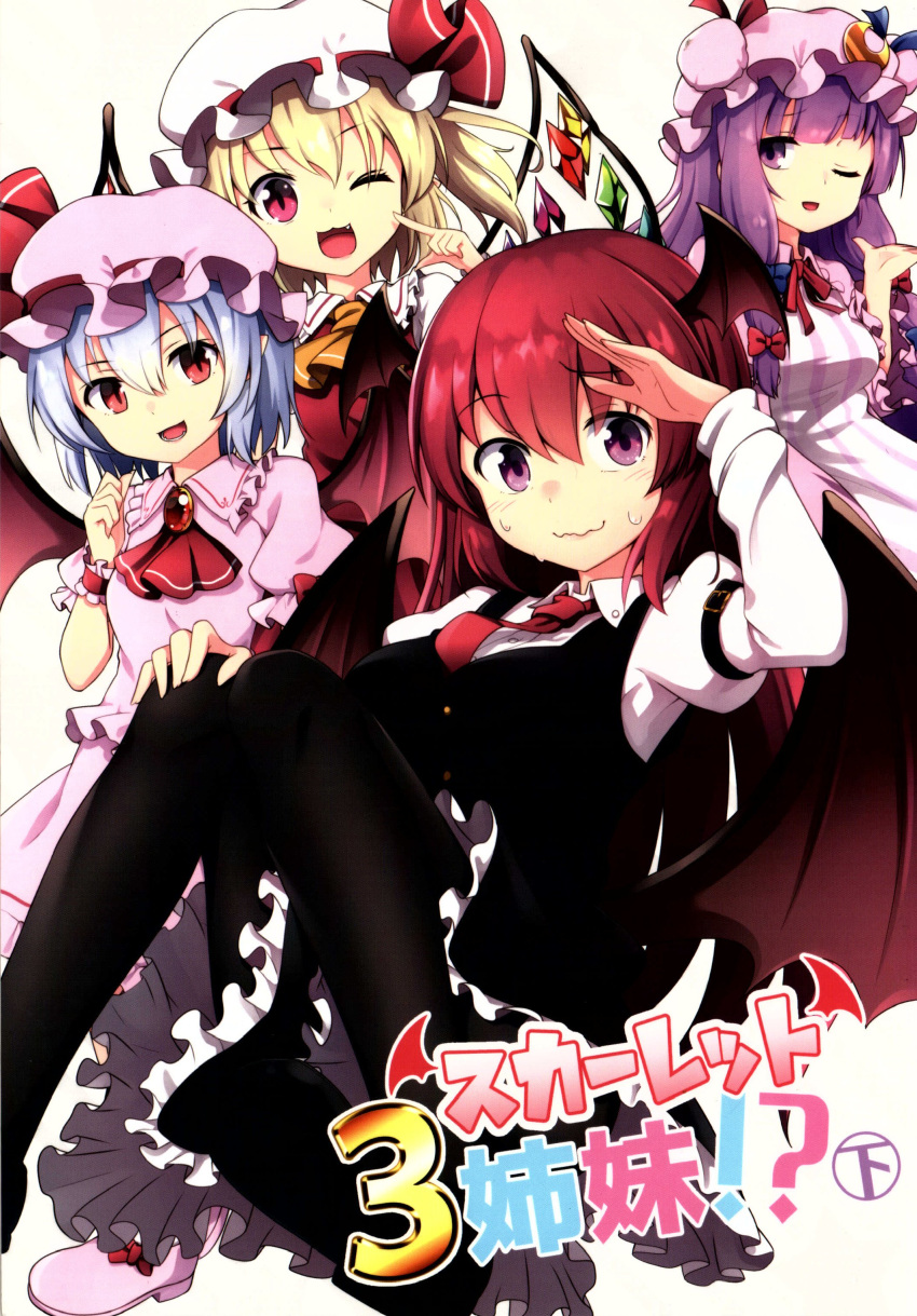4girls :3 :d ;3 ;d absurdres arm_belt ascot bat_wings black_footwear black_legwear black_skirt black_vest blonde_hair blue_hair breasts brooch commentary_request cover cover_page crescent crescent_hat_ornament doujin_cover dress eyebrows_visible_through_hair flandre_scarlet formal frilled_skirt frills hair_between_eyes hand_on_own_knee hat hat_ornament head_wings highres jewelry juliet_sleeves koakuma long_hair long_sleeves looking_at_viewer medium_breasts mob_cap multiple_girls neck_ribbon necktie nogisaka_kushio one_eye_closed open_mouth pantyhose patchouli_knowledge pink_shirt pink_skirt pointing pointing_at_self puffy_short_sleeves puffy_sleeves purple_hair red_ascot red_eyes red_necktie red_ribbon redhead remilia_scarlet ribbon salute shirt shoes short_hair short_sleeves skirt skirt_set slit_pupils smile striped striped_dress suit sweat sweating_profusely touhou vertical-striped_dress vertical_stripes vest violet_eyes wavy_mouth white_footwear wings wrist_cuffs