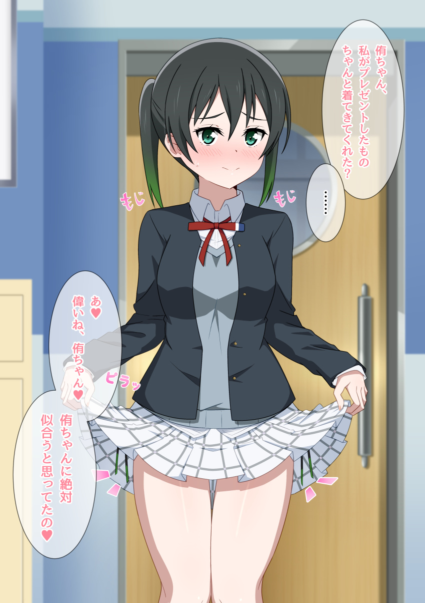 1girl absurdres aqua_eyes black_hair black_jacket blush closed_mouth collared_shirt commentary cowboy_shot door gingham gingham_skirt gradient_hair green_hair hair_between_eyes highres hoenn indoors jacket lhm light_smile looking_at_viewer love_live! love_live!_nijigasaki_high_school_idol_club miniskirt multicolored_hair neck_ribbon nervous nervous_smile nijigasaki_academy_school_uniform notice_lines open_clothes open_jacket pleated_skirt red_neckwear red_ribbon ribbon school_uniform shirt short_hair side-tie_peek skirt skirt_hold smile solo split_mouth sweatdrop takasaki_yuu twintails unbuttoned white_shirt white_skirt winter_uniform