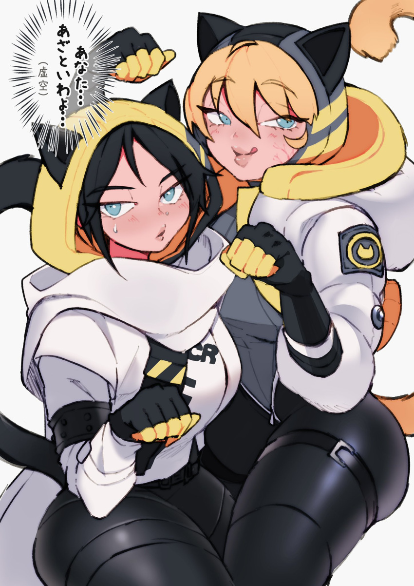 2girls adapted_costume animal_ears apex_legends black_bodysuit black_hair blonde_hair blush bodysuit cat_ears cat_tail cosplay half-closed_eyes highres hood hood_up hooded_jacket jacket kabiyapyo multiple_girls official_alternate_costume paw_pose smile sweatdrop tail thick_thighs thigh_strap thighs translation_request void_prowler_wraith wattson_(apex_legends) white_background white_jacket wraith_(apex_legends) wraith_(apex_legends)_(cosplay)