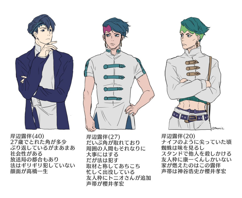 3boys belt black_belt black_eyes black_hair black_jacket commentary crop_top cropped_torso crossed_arms dark_green_hair earrings expressionless flat_color green_hair hai_sakana hand_on_hip hand_on_own_chin headband jacket jewelry jojo_no_kimyou_na_bouken kishibe_rohan kishibe_rohan_wa_ugokanai long_sleeves looking_away multiple_boys multiple_persona open_clothes open_jacket pants ring shirt short_sleeves simple_background white_background white_pants white_shirt