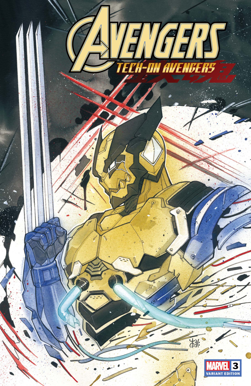 1boy absurdres avengers:_tech_on avengers_(series) cable claws comic_cover copyright_name cover cover_page helmet highres logo looking_ahead male_focus marvel official_art peach_momoko science_fiction solo superhero white_eyes wolverine