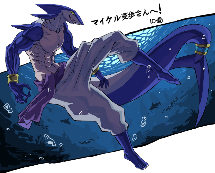 10den 1boy abs baggy_pants blue_background blue_skin bracelet bracer bubble colored_sclera colored_skin commission dorsal_fin fingernails fins fish fish_tail furry furry_male gills highres jewelry looking_at_viewer male_focus multicolored_skin original pants shark shark_boy shark_fin shark_tail sharp_fingernails sharp_teeth sharp_toenails signature skeb_commission stitches swimming tail tail_ornament teeth toenails underwater yellow_eyes yellow_sclera