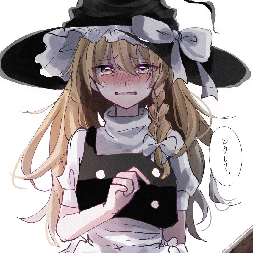 1girl absurdres annin_cha blonde_hair blush bow braid commentary_request crying crying_with_eyes_open full-face_blush hat highres kirisame_marisa long_hair looking_at_viewer open_mouth short_sleeves solo tears touhou translation_request upper_body witch_hat