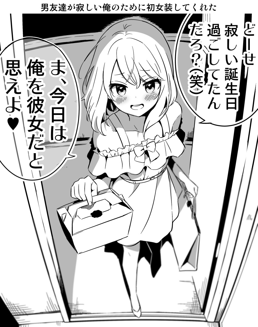 1boy absurdres bag bangs blush bow bowtie collarbone commentary_request crossdressing doorway eyebrows_visible_through_hair from_above greyscale highres holding holding_bag looking_at_viewer medium_hair monochrome open_mouth original pov solo translation_request tsumumi_(kandume103)