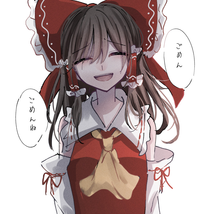 1girl :d absurdres annin_cha ascot bangs bow brown_hair closed_eyes commentary_request detached_sleeves facing_viewer hair_bow hair_tubes hakurei_reimu highres long_hair open_mouth ribbon_trim smile solo touhou translation_request upper_body