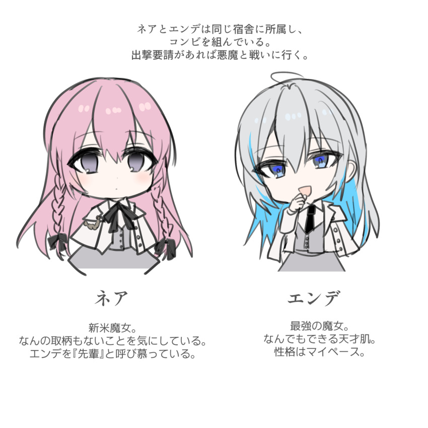 2girls :d ahoge bangs black_bow black_necktie blue_eyes blue_hair bow braid chibi chihuri closed_mouth collared_shirt eyebrows_visible_through_hair gradient_hair grey_eyes grey_hair grey_skirt grey_vest hair_between_eyes hair_bow highres jacket long_hair multicolored_hair multiple_girls necktie open_clothes open_jacket original pink_hair shirt simple_background skirt smile translation_request twin_braids very_long_hair vest white_background white_jacket white_shirt