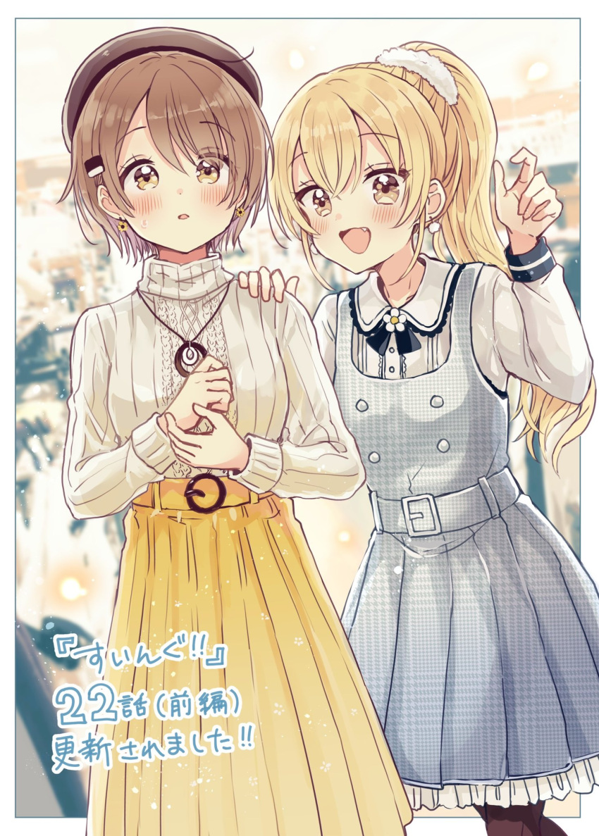 2girls :d bangs beret blonde_hair blurry blurry_background blush breasts brown_eyes brown_hair brown_headwear collared_shirt commentary_request depth_of_field dress eyebrows_visible_through_hair eyes_visible_through_hair fang frilled_dress frills grey_dress hair_between_eyes hat highres long_hair long_sleeves looking_at_viewer medium_breasts multiple_girls original pantyhose parted_lips pleated_dress pleated_skirt ponytail ribbed_sweater sakura_oriko shirt skirt sleeveless sleeveless_dress smile sweater turtleneck turtleneck_sweater very_long_hair white_shirt yellow_skirt