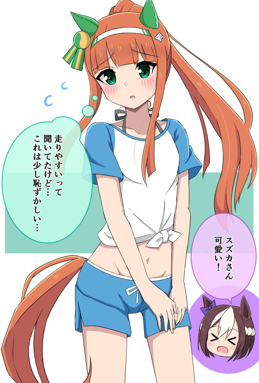 &gt;_&lt; alternate_costume blush casual collarbone green_eyes headband highres himawari_(sunflower7373) horse_girl long_hair looking_at_viewer medium_hair navel orange_hair ponytail shorts silence_suzuka_(umamusume) simple_background special_week_(umamusume) translation_request umamusume