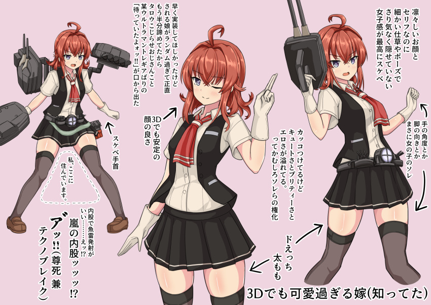 1girl adapted_turret ahoge arashi_(kancolle) arrow_(symbol) black_skirt black_vest blue_eyes brown_footwear cannon chaos_0829 dress_shirt gloves grey_legwear highres kantai_collection loafers miniskirt neckerchief one_eye_closed pleated_skirt red_neckerchief redhead rigging searchlight shirt shoes short_sleeves skirt thigh-highs translation_request vest white_gloves white_shirt