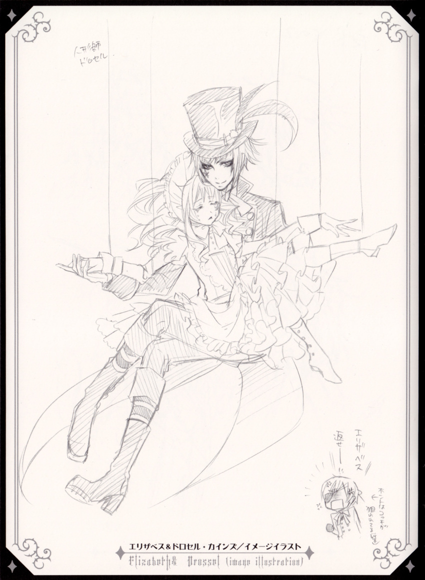 character_design ciel_phantomhive elizabeth_middleford joker kuroshitsuji monochrome sketch