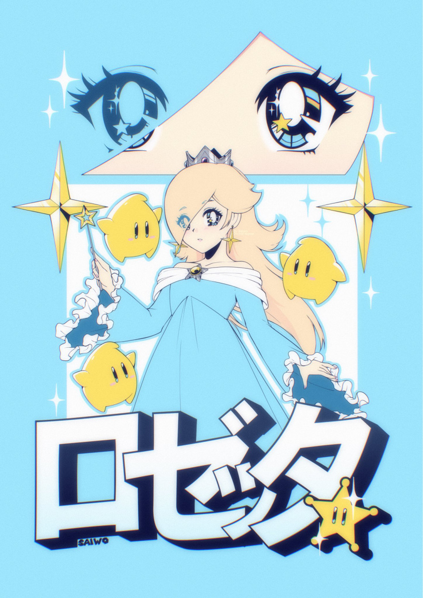 1980s_(style) 1girl artist_name blonde_hair blue_dress blue_eyes bright_pupils character_name commentary crown dress eyebrows_visible_through_hair hair_over_one_eye highres holding holding_wand looking_at_viewer luma_(mario) off_shoulder retro_artstyle rosalina saiwoproject solo solo_focus sparkle sparkle_earrings starman_(mario) super_mario_bros. super_mario_galaxy wand white_pupils zoom_layer