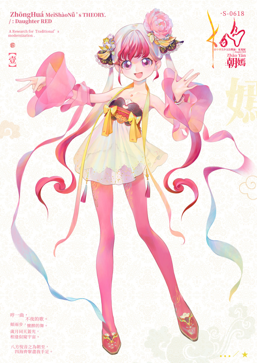 1girl absurdres bare_shoulders bow bracelet chinese_clothes chinese_text commentary_request detached_sleeves dress flat_chest flower full_body gradient_hair hair_flower hair_ornament highres jewelry kaede_(shijie_heping) long_hair multicolored_hair open_mouth original pantyhose pink_eyes pink_legwear redhead ribbon see-through_dress sleeveless sleeveless_dress smile solo twintails two-tone_hair v very_long_hair white_hair yellow_bow