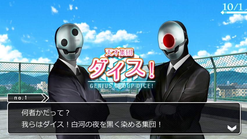 2boys black_jacket black_necktie blue_sky breast_pocket building chain-link_fence character_name clouds collared_shirt commentary_request crossed_arms dating_sim day dharu_riser dice_(dharu_riser) english_text facing_viewer fake_screenshot fence formal gloves grey_gloves jacket long_sleeves male_focus mask multiple_boys necktie outdoors pocket rooftop shirt sky standing suit suka_k talking text_focus translation_request tree upper_body white_shirt