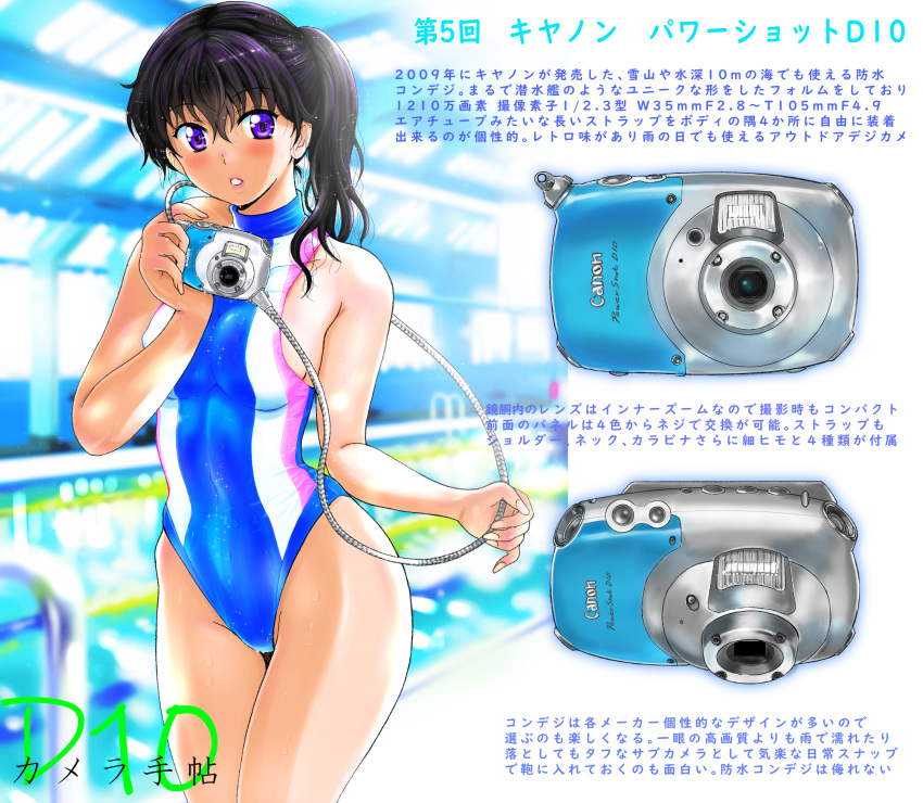 1girl black_hair blue_swimsuit blurry blurry_background camera commentary_request cowboy_shot highres long_hair looking_at_viewer multicolored_clothes multicolored_swimsuit original side_ponytail solo swimsuit translation_request turtleneck twittebells violet_eyes