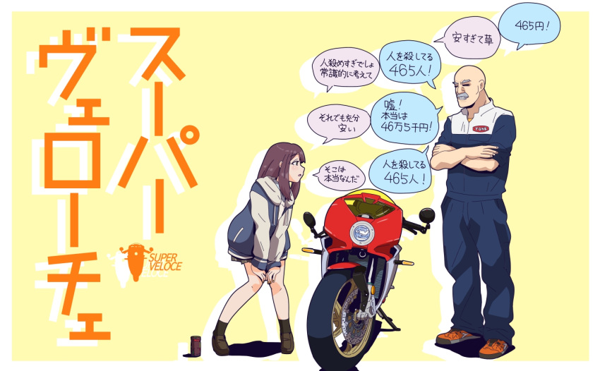 1boy 1girl bald brown_hair crossed_arms facial_hair ground_vehicle hood hoodie jyagi_naoki long_hair motor_vehicle motorcycle mustache old old_man parody simple_background super_cub title_parody toki_ayano translated vehicle_request yurucamp