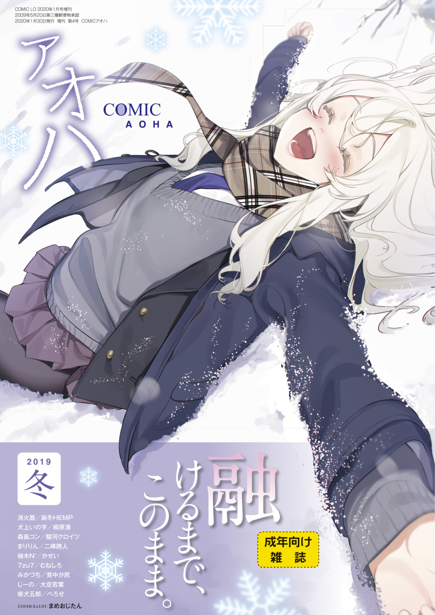 1girl absurdres amanekuu arms_up black_legwear blush closed_mouth coat comic_aoha_2019_winter cover cover_page highres long_hair looking_back necktie non-web_source open_mouth original panties scarf school_uniform skirt smile snowflakes snowing solo thigh-highs underwear vest vest_over_shirt white_hair winter winter_clothes