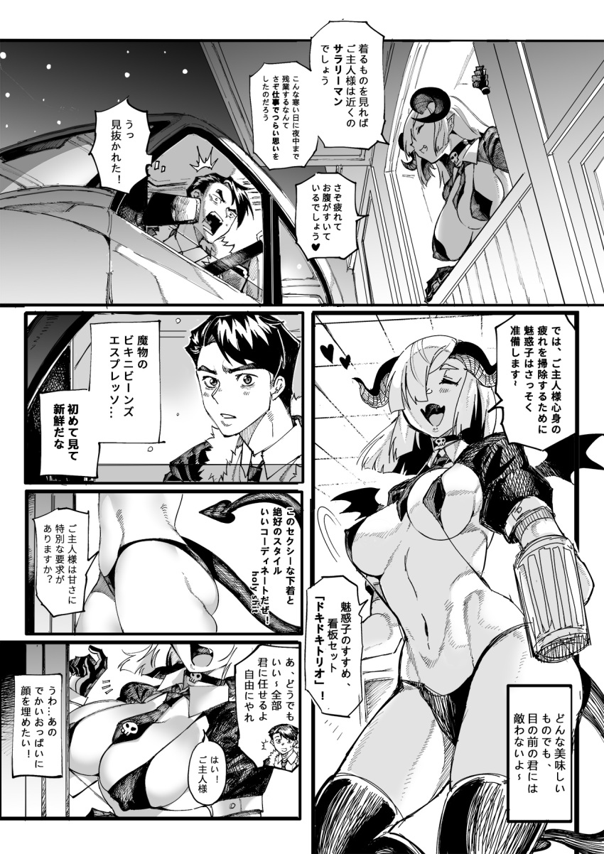 1boy 1girl ^^^ bangs bikini breasts demon_girl demon_horns demon_tail demon_wings greyscale hair_over_one_eye heart highres horns large_breasts long_bangs looking_at_another mam_(weizhima23) medium_hair micro_bikini monochrome navel necktie open_mouth original revealing_clothes short_hair smile snowing stomach swimsuit tail translation_request wings
