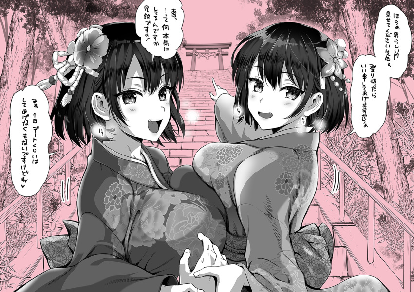 1boy 2girls :d blush breasts dating floral_print flower greyscale_with_colored_background hair_flower hair_ornament huge_breasts japanese_clothes kimono kojima_saya long_sleeves looking_at_viewer matching_outfit medium_hair multiple_girls obi original pov pov_hands sash siblings sisters smile smug stairs torii translation_request wide_sleeves