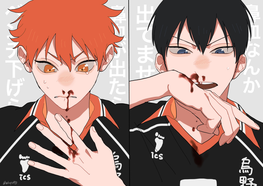 2boys absurdres black_hair blood blood_on_clothes blood_on_face blood_on_hands blue_eyes grey_background haikyuu!! highres hinata_shouyou kageyama_tobio lovemaronmeru0827 male_focus messy_hair multiple_boys nosebleed open_mouth orange_eyes orange_hair sportswear sweatdrop volleyball_uniform