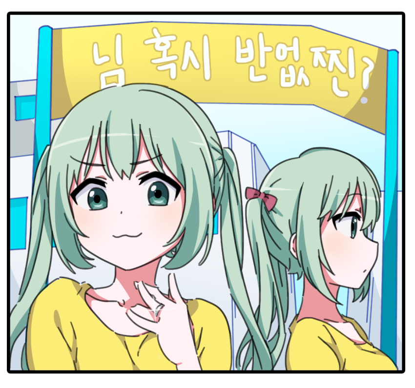 2girls :3 banner bow breasts building clone collarbone commentary expressionless eyebrows_visible_through_hair girls_frontline green_eyes green_hair hair_bow jewelry korean_commentary korean_text large_breasts long_hair looking_at_viewer micro_uzi_(girls'_frontline) multiple_girls no_hat no_headwear outdoors red_bow ring shiny shirt sidarim smile smug translation_request twintails upper_body yellow_shirt