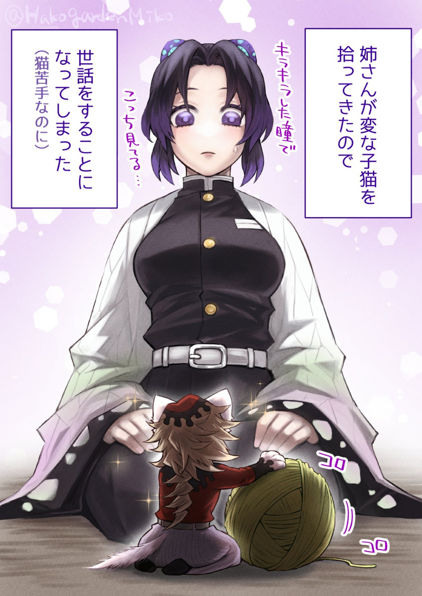 1boy 1girl animal_ears animal_hands bangs belt black_hair black_jacket black_pants breasts butterfly_hair_ornament cat_boy cat_ears cat_tail colored_tips demon_slayer_uniform douma_(kimetsu_no_yaiba) facing_away frown furrification furry furry_male hair_ornament hakama hamiko_(hakogardenmiko) hands_on_own_thighs haori highres jacket japanese_clothes kimetsu_no_yaiba kochou_shinobu long_hair long_sleeves looking_at_another looking_down miniboy multicolored_hair on_floor outstretched_arm pants parted_bangs print_hair purple_background purple_hair red_shirt redhead seiza shirt sidelocks sitting sparkle streaked_hair sweatdrop tabi tail translation_request updo white_pants wide_sleeves wooden_floor yarn yarn_ball