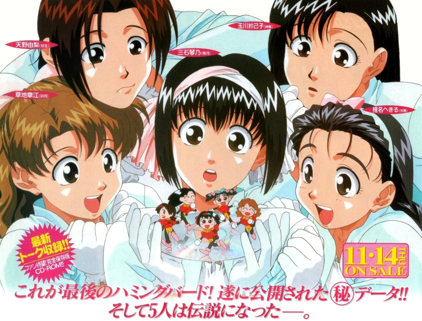 1990s_(style) 5girls ad asymmetrical_bangs bangs black_hair brown_eyes brown_hair chibi gloves hairband hands_on_another's_shoulders holding idol_boueitai_hummingbird long_hair long_sleeves multiple_girls non-web_source official_art open_mouth release_date retro_artstyle short_hair staring toreishi_kanna toreishi_mina toreishi_satsuki toreishi_uzuki toreishi_yayoi upper_body white_gloves