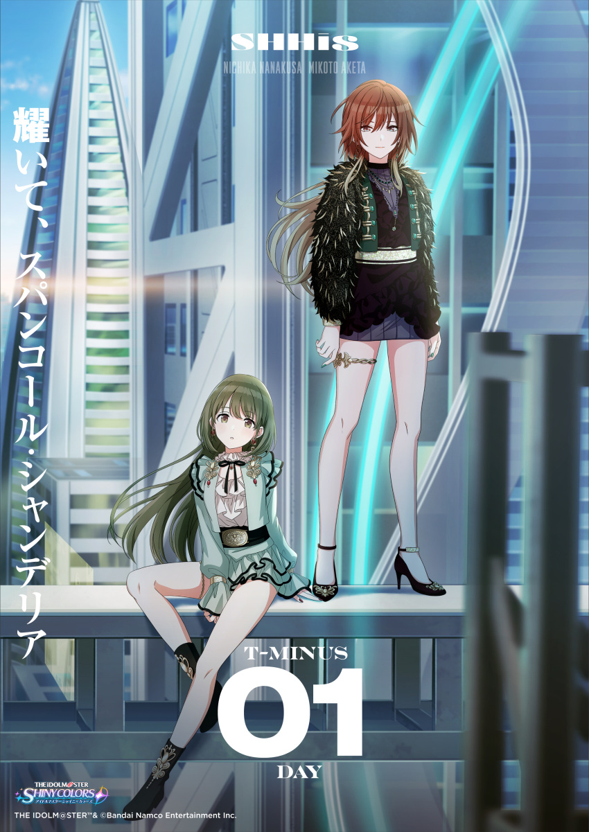 2girls absurdres aketa_mikoto bare_legs boots brown_eyes brown_hair building commentary_request earrings gradient_hair green_eyes green_hair high_heels highres idolmaster idolmaster_shiny_colors jewelry long_hair long_sleeves looking_at_viewer miniskirt multicolored_hair multiple_girls nanakusa_nichika neck_ribbon necklace official_art ribbon shhis_(idolmaster) sitting skirt skyscraper standing thighs translation_request