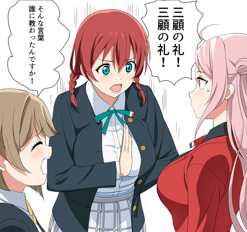 3girls a1 blue_eyes braid breasts brown_hair closed_eyes commentary_request emma_verde eyebrows_visible_through_hair freckles hair_between_eyes hair_bun large_breasts long_hair looking_at_another love_live! love_live!_nijigasaki_high_school_idol_club multiple_girls nakasu_kasumi nijigasaki_academy_school_uniform open_mouth pink_hair plaid plaid_skirt redhead school_uniform short_hair simple_background skirt speech_bubble translation_request twin_braids white_background white_skirt zhong_lanzhu