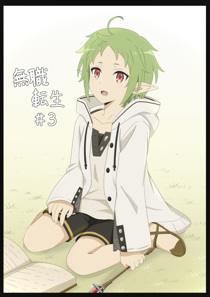 1girl :d absurdres ahoge black_shorts book copyright_name elf green_hair highres holding holding_wand hood hood_down hooded_jacket jacket long_sleeves mushoku_tensei open_book open_clothes open_jacket open_mouth pointy_ears red_eyes shiny shiny_hair short_hair shorts sitting smile solo sylphiette_(mushoku_tensei) wand wariza white_jacket yaken_(11keionnota06)