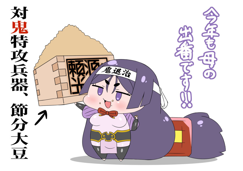 1girl arrow_(symbol) bangs beans chibi fate/grand_order fate_(series) food food_on_face hachimaki headband highres holding long_hair low-tied_long_hair minamoto_no_raikou_(fate) open_mouth parted_bangs pelvic_curtain purple_hair rei_(rei_rr) setsubun smile solo translation_request very_long_hair violet_eyes