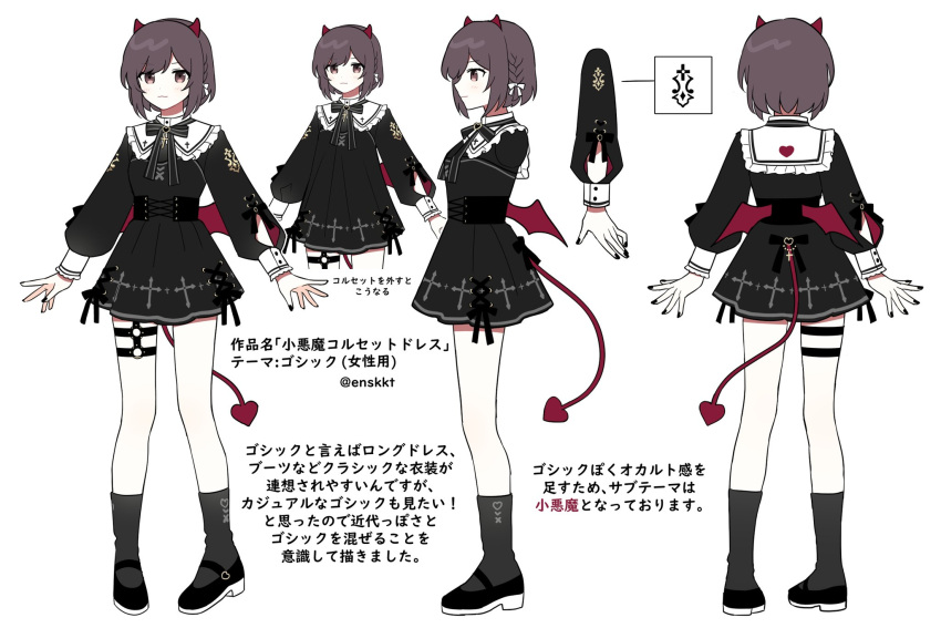 1girl :3 arm_cutout bangs black_dress black_footwear black_legwear black_ribbon breasts brown_eyes brown_hair character_sheet collar commentary_request corset cross-laced_clothes cross_print demon_horns demon_tail dress fake_horns fake_tail frilled_collar frills highres horns long_sleeves looking_at_viewer mary_janes medium_breasts multiple_views neck_ribbon o-ring o-ring_strap project_sekai puffy_long_sleeves puffy_sleeves ribbon shinonome_ena shoes short_hair sidelocks simple_background sleeve_cuffs socks tail thigh_strap translation_request waka_(wk4444) white_background