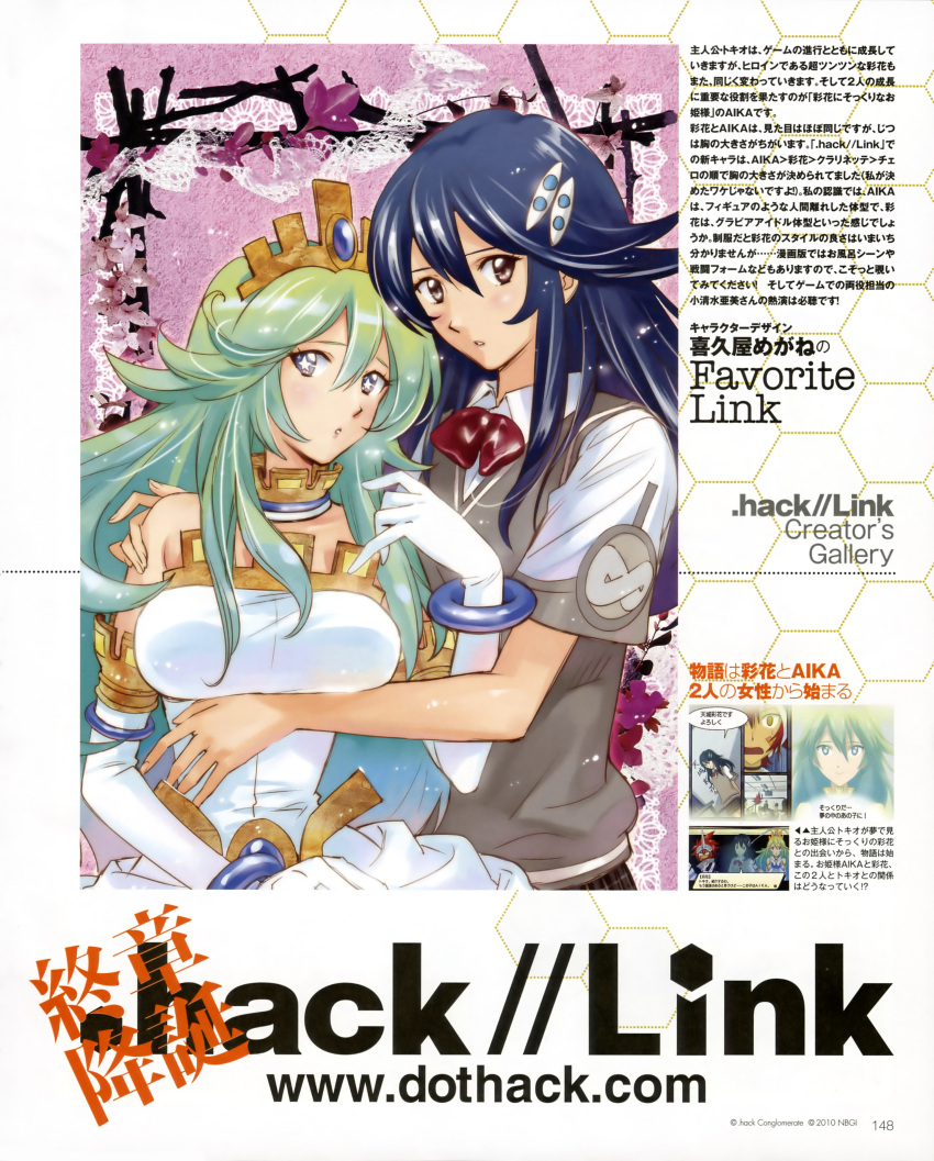 .hack .hack//link kikuya_glasses tagme