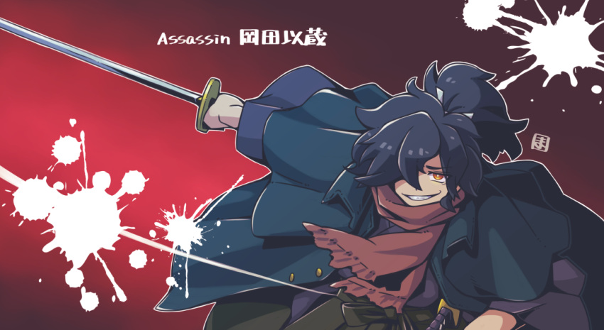 1boy bangs black_hair black_hakama blue_jacket brown_eyes character_name commentary_request eyebrows_visible_through_hair fate_(series) grin hair_over_one_eye hakama hakama_skirt holding holding_sword holding_weapon jacket jacket_on_shoulders japanese_clothes katana kimono koha-ace long_sleeves male_focus mawaru_(mawaru) okada_izou_(fate) ponytail purple_kimono skirt smile solo sword weapon wide_sleeves