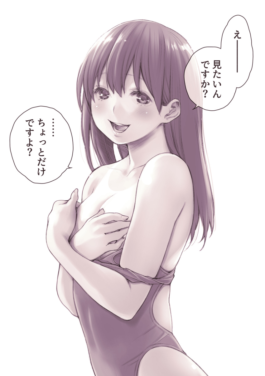 1girl absurdres background_text bangs bare_shoulders blush covering covering_breasts highleg highres long_hair looking_at_viewer macosee monochrome open_mouth original simple_background smile solo standing swimsuit translation_request upper_body white_background
