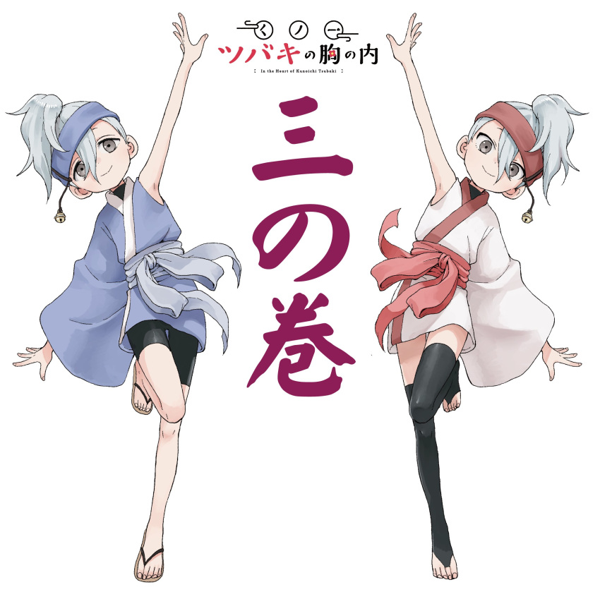 2girls absurdres arm_up asymmetrical_sleeves bell bike_shorts black_legwear black_shorts blue_hairband blue_kimono bridal_legwear full_body grey_eyes grey_hair hair_between_eyes hairband high_ponytail highres japanese_clothes jingle_bell kikyou_(kunoichi_tsubaki_no_mune_no_uchi) kimono kunoichi_tsubaki_no_mune_no_uchi multiple_girls ninja obi red_hairband sandals sash short_kimono shorts siblings simple_background sisters smile standing standing_on_one_leg thigh-highs twins uikyou_(kunoichi_tsubaki_no_mune_no_uchi) white_background white_kimono yamamoto_souichirou