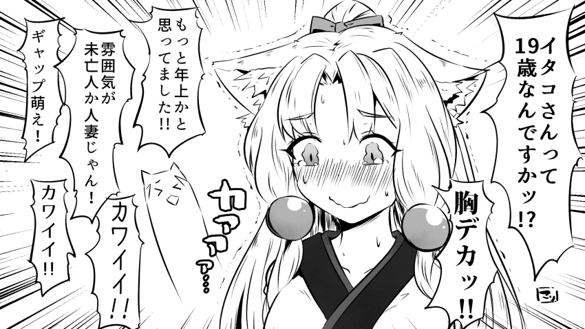 &gt;_&lt; 1girl animal_ear_fluff animal_ears bangs blush bow closed_eyes closed_mouth collarbone emphasis_lines eyebrows_visible_through_hair greyscale hair_bow highres japanese_clothes kimono long_hair monochrome neon-tetora nose_blush parted_bangs ponytail simple_background solo sweat thick_eyebrows touhoku_itako translation_request trembling voiceroid wavy_eyes wavy_mouth white_background