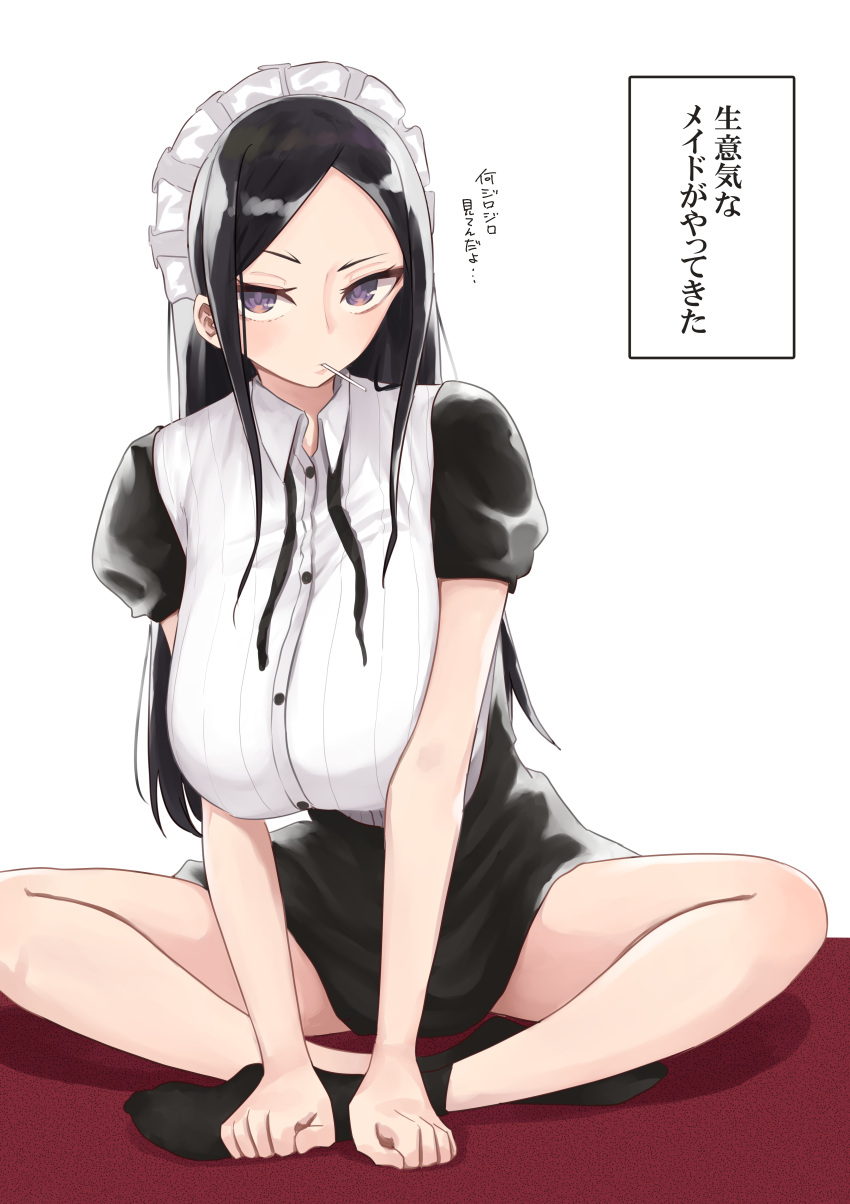 1girl absurdres bangs black_hair black_legwear black_skirt breasts closed_mouth collared_shirt highres huge_breasts indian_style long_hair looking_at_viewer maid maid_headdress mouth_hold original parted_bangs puffy_short_sleeves puffy_sleeves rucchiifu shirt short_sleeves simple_background sitting skirt socks solo translation_request violet_eyes white_background wing_collar