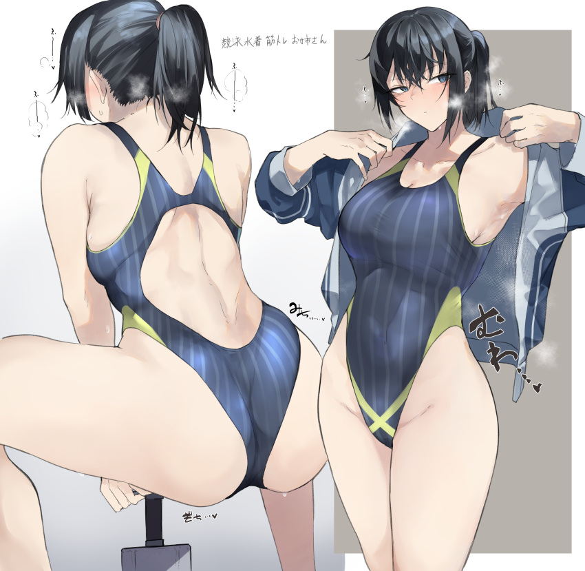 1girl absurdres ass black_eyes black_hair breasts breath commentary_request competition_swimsuit highleg highleg_swimsuit highres jacket kyoyakyo large_breasts multiple_views one-piece_swimsuit original ponytail short_hair striped striped_swimsuit swimsuit translation_request