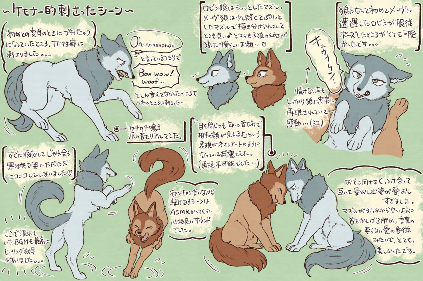 blue_eyes english_text facial_mark fangs forehead-to-forehead green_eyes heads_together highres mebh_og_mactire minamo_genkou no_humans open_mouth robyn_goodfellowe sitting smile translation_request wolf wolfwalkers