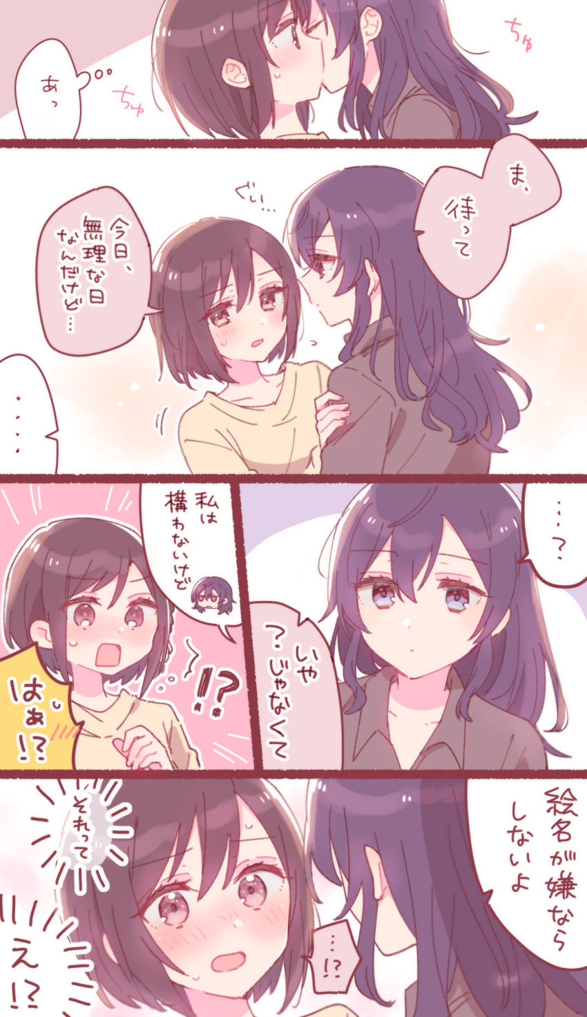 2girls absurdres alternate_hairstyle asahina_mafuyu bangs blue_eyes blush brown_eyes brown_hair highres long_hair looking_at_viewer multiple_girls project_sekai purple_hair shinonome_ena short_hair sorimachi-doufu translation_request yuri