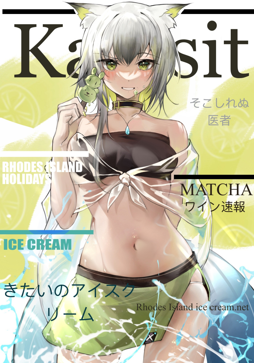 1girl animal_ear_fluff animal_ears arknights bandeau bangs bare_shoulders black_choker blush breasts cat_ears character_name chinese_commentary choker commentary_request cowboy_shot eyebrows_visible_through_hair food food_on_face green_eyes green_skirt grin hair_between_eyes hand_up highres holding holding_food jewelry kal'tsit_(arknights) looking_at_viewer midriff miniskirt navel necklace off_shoulder see-through short_hair skirt small_breasts smile solo standing stomach strapless tabayashi translation_request tube_top white_hair