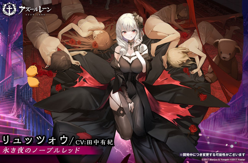 5girls azur_lane breasts character_name copyright_name flower gloves hair_flower hair_ornament lace lace_gloves large_breasts long_hair looking_at_viewer lutzow_(azur_lane) lying manjuu_(azur_lane) multiple_girls nightgown official_alternate_costume official_art on_bed on_side promotional_art red_eyes silver_hair vampire vampire_costume