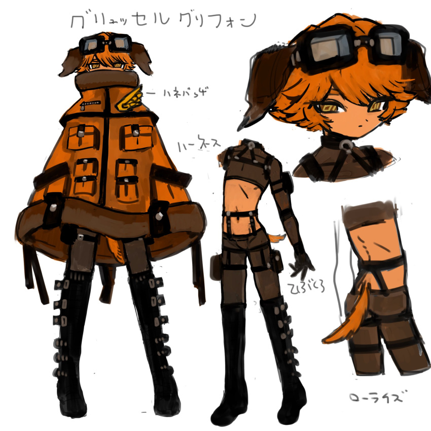 1other androgynous animal_ears belt_boots black_footwear black_gloves boots brown_eyes brown_fur brown_pants dog_ears dog_tail full_body gloves goggles goggles_on_head highres knee_boots looking_at_viewer multiple_views orange_hair original pants shima_(wansyon144) short_hair standing tagme tail white_background