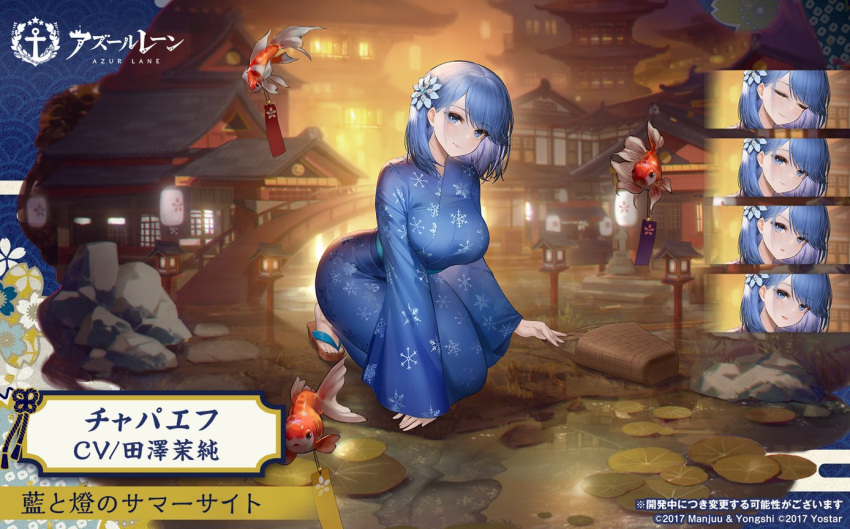 1girl architecture arm_support azur_lane blue_eyes blue_hair chapayev_(azur_lane) commentary_request east_asian_architecture expressions fish flower geta goldfish hair_flower hair_ornament japanese_clothes kimono kneeling lily_pad looking_at_viewer night official_alternate_costume official_art print_kimono promotional_art short_hair yukata