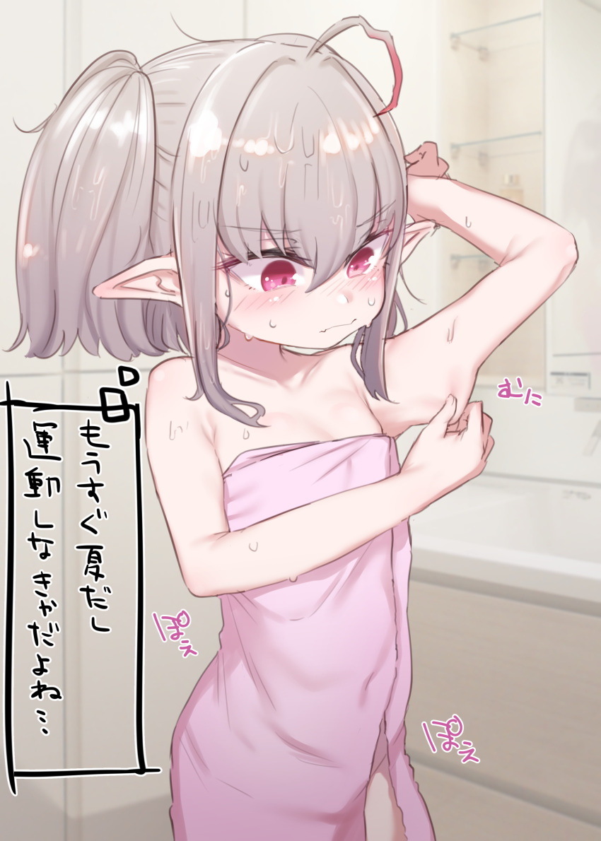 1girl absurdres after_bathing ahoge bathroom blush closed_mouth grey_hair hand_up highres indoors looking_down makaino_ririmu naked_towel nijisanji pinching pink_eyes solo standing sweat towel translation_request twintails utsusumi_kio weight_conscious wide-eyed