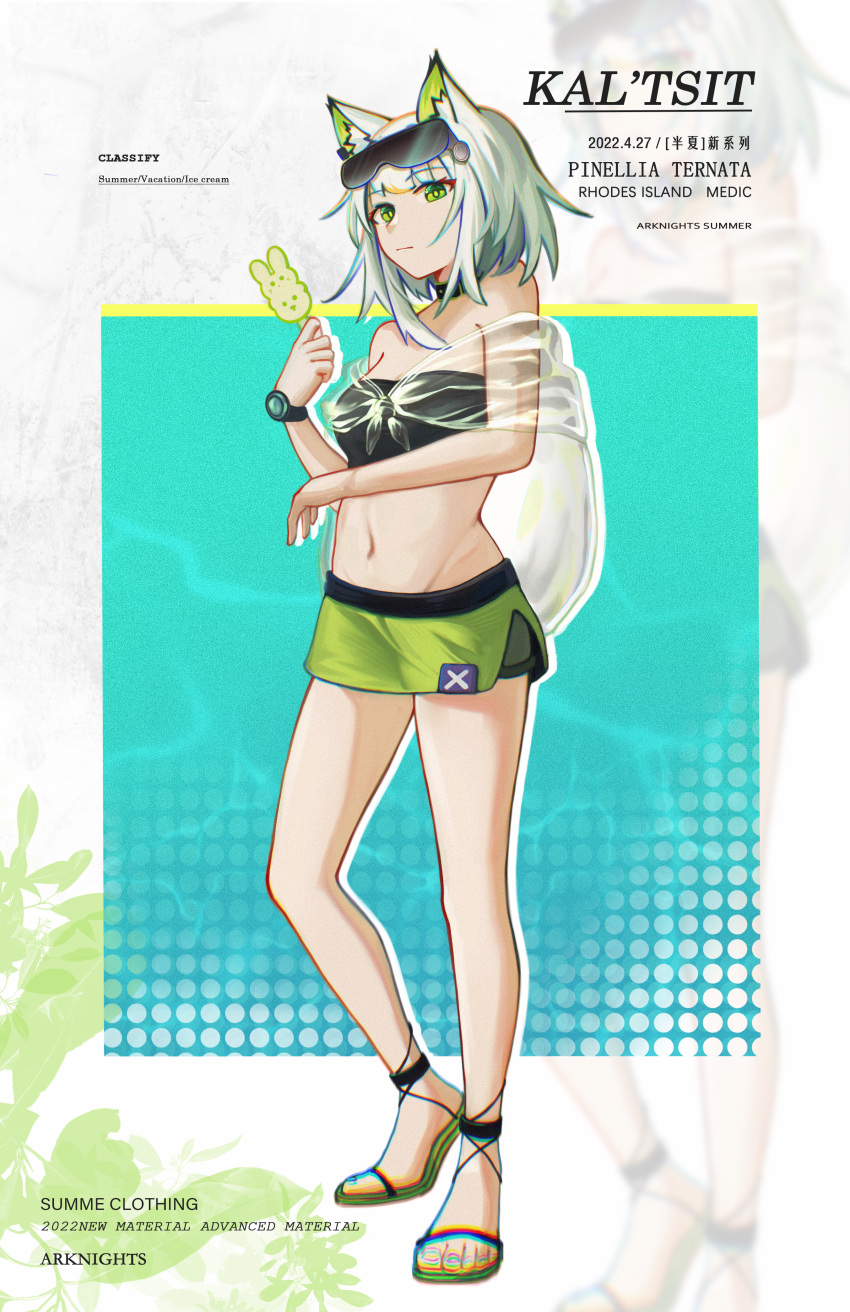 1girl absurdres animal_ears arknights bandeau bare_legs bare_shoulders black_choker breasts cat_ears character_name choker commentary_request copyright_name eyewear_on_head food full_body green_eyes green_skirt hand_up highres holding holding_food kal'tsit_(arknights) looking_at_viewer medium_breasts microskirt midriff molingxiang_chimangguo navel off_shoulder official_alternate_costume popsicle sandals short_hair skirt solo standing stomach strapless tube_top white_hair zoom_layer
